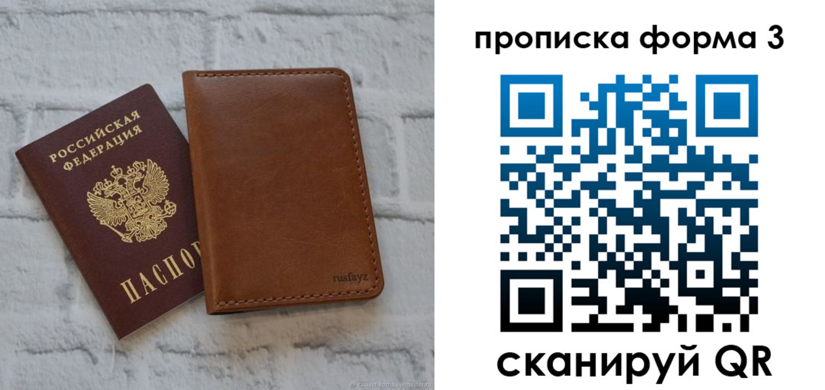 прописка поиск в Суворове