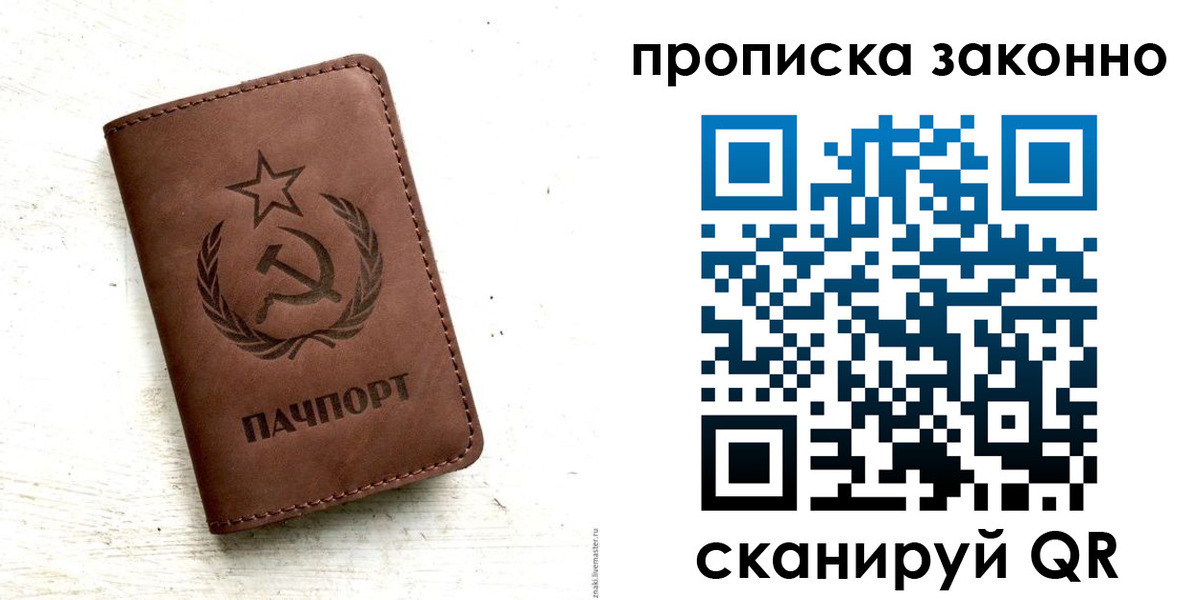 прописка от собственника в Суворове