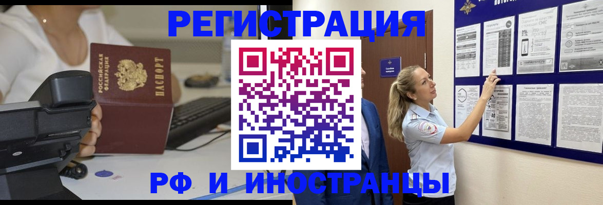 регистрация в Суворове